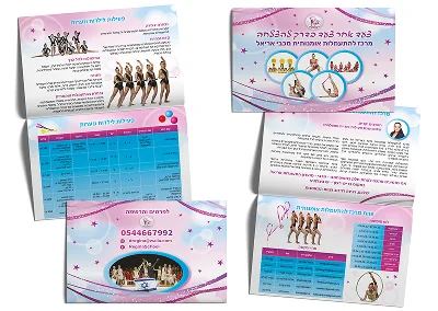 Dance studio brochure